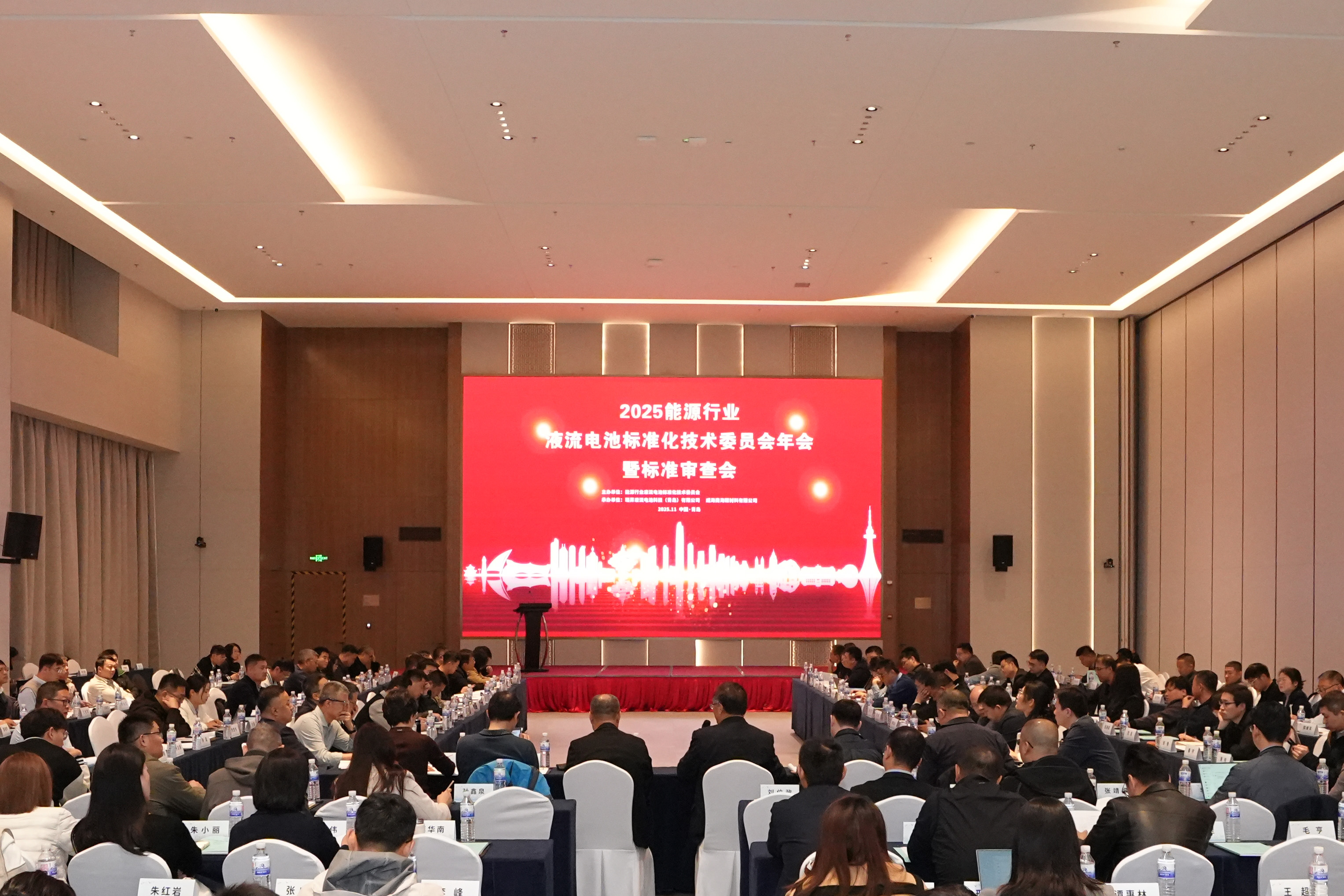 11.13会议照片.jpg